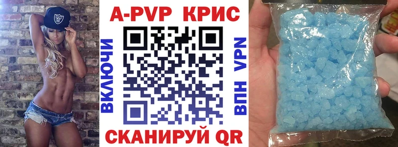 Купить где  Коммунар  A-PVP Crystall 