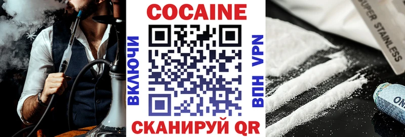 КОКАИН VHQ  Купить где  Коммунар 
