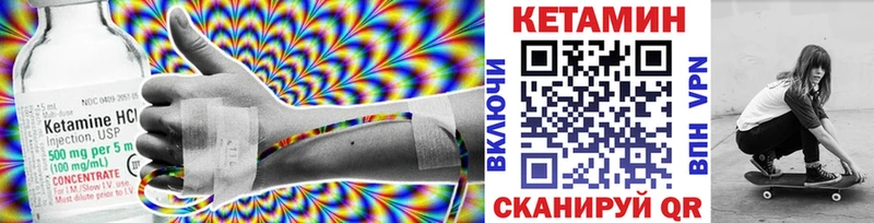 Кетамин VHQ  Купить  Коммунар 