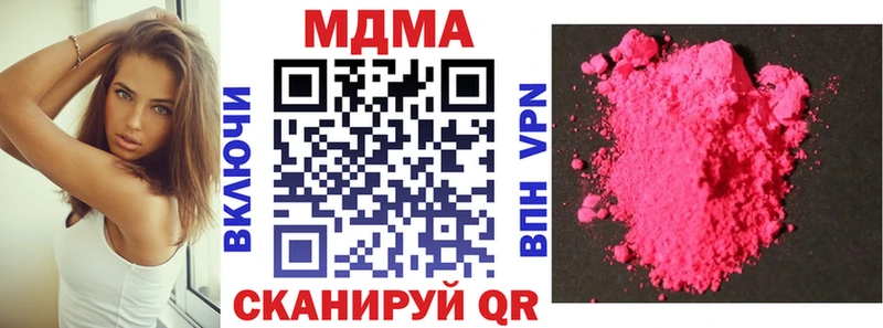 MDMA crystal  Купить  Коммунар 