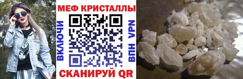 МЯУ-МЯУ кристаллы  Коммунар 